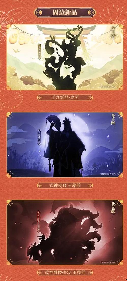 七月新式神爆料视频,神秘角色曝光,技能亮点抢先看! 第2张 七月新式神爆料视频,神秘角色曝光,技能亮点抢先看! 第2张