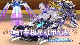 飞车最新极星机甲爆料,飞车新纪元，未来战车震撼来袭！  第1张