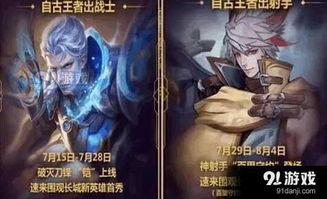 百里守约爆料视频大全集,揭秘英雄背后的故事与成长历程  第1张