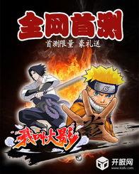 火影忍战最新爆料视频,揭秘忍者世界新篇章与神秘角色登场  第1张