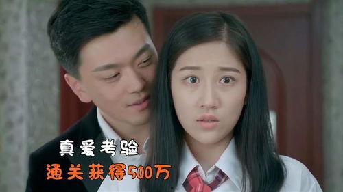 真爱考验在线观看,在线见证情感试炼之旅  第1张