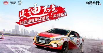 深圳比亚迪爆料新闻视频